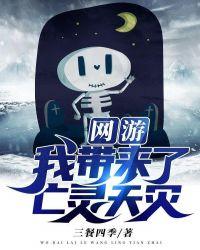 网游之亡灵法师笔趣阁