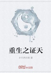 重生之天皇巨星全文免费阅读