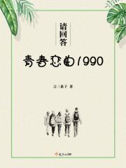 夏目贵志的青春恋曲