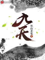 九天荡魔祖师简介