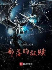 部落求救