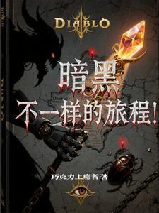 暗黑路线